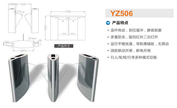 安达市翼闸二号