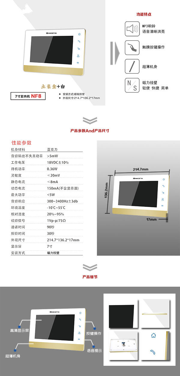 安达市楼宇可视室内主机一号