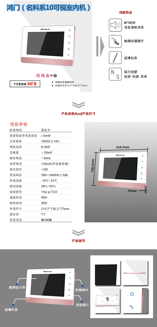 安达市楼宇对讲室内可视单元机