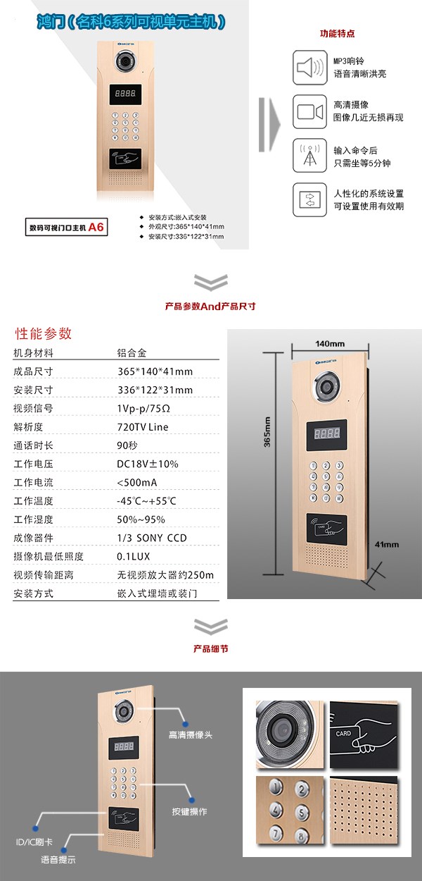 安达市可视单元主机1